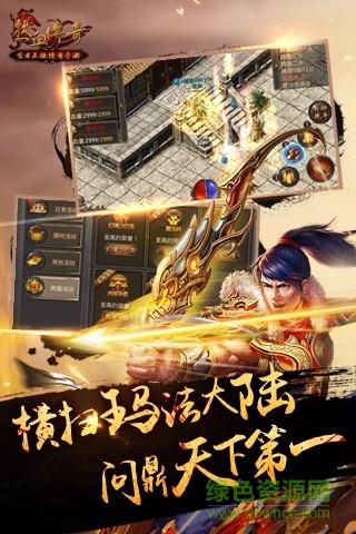 沉默热血传奇手游  v1.6.94.11012图1