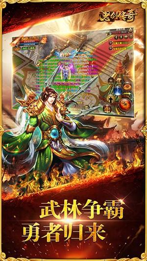 怒剑传奇折扣版  v1.0.0图5