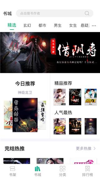 狸梦小说手机版  v1.2.6图1