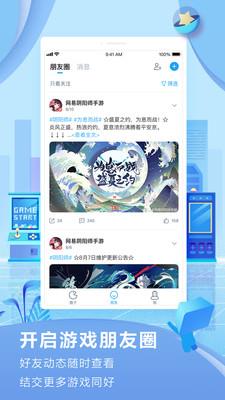 网易大神官网版  v3.32.0图2