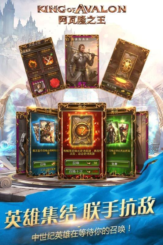 阿瓦隆之王龙之战役  v11.4.37图1