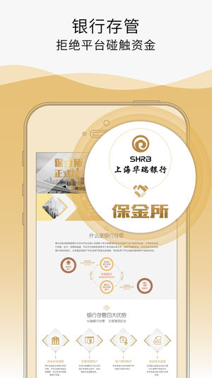 保金所  v3.7.2图1