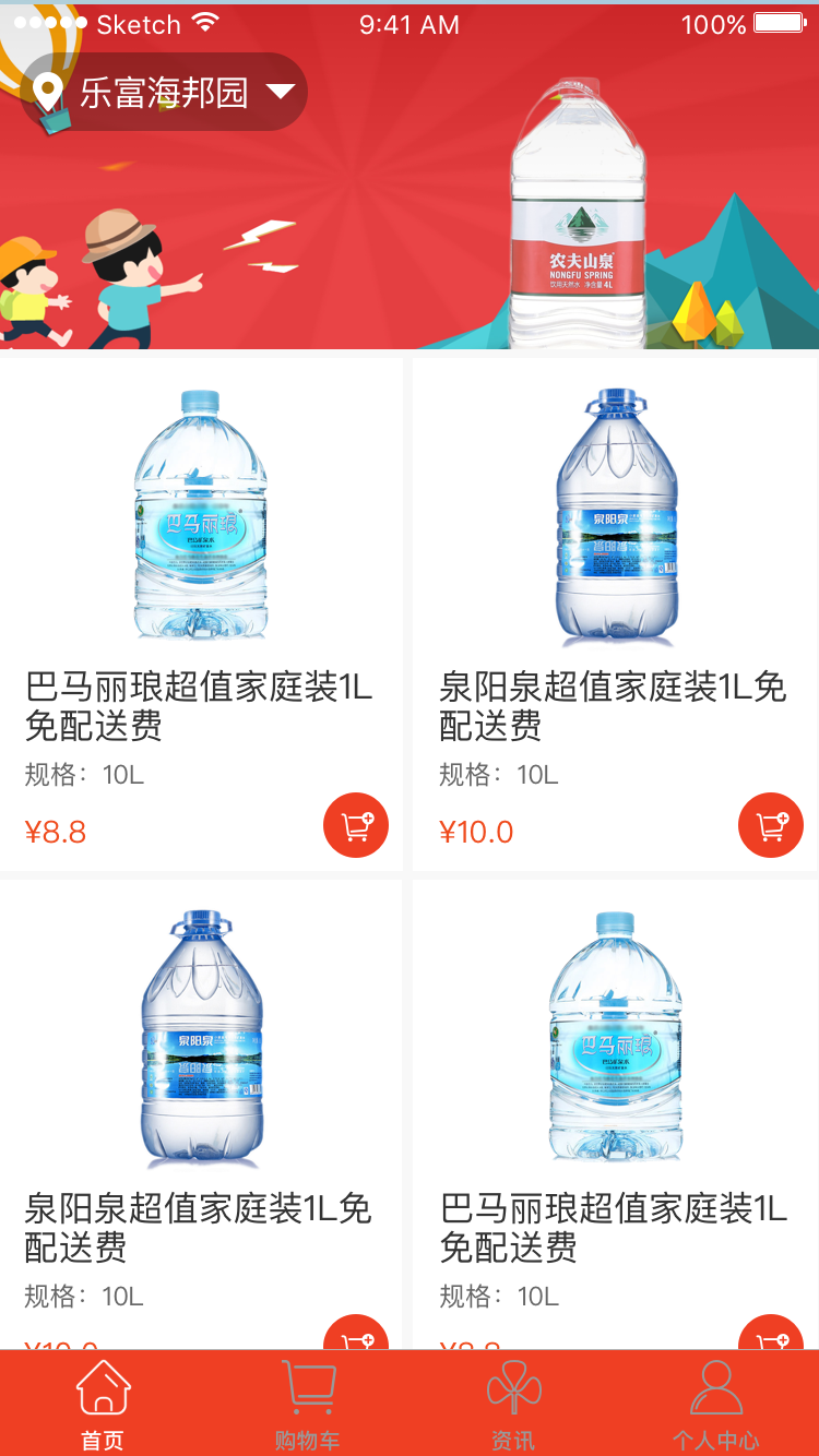 斑马送水  v1.0.18图1