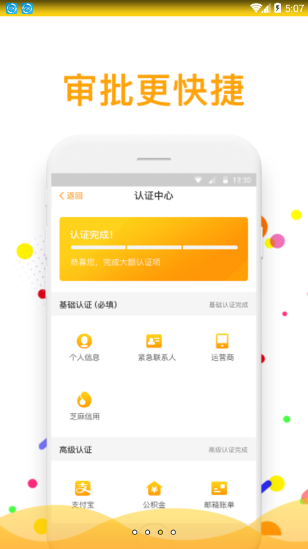 51现金侠  v1.0.00图3