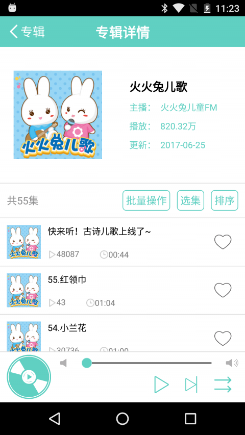 小墨机器人  v1.3.1图3