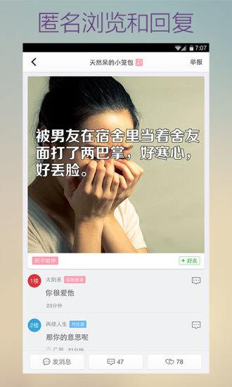 抱抱  v8.9.51图2