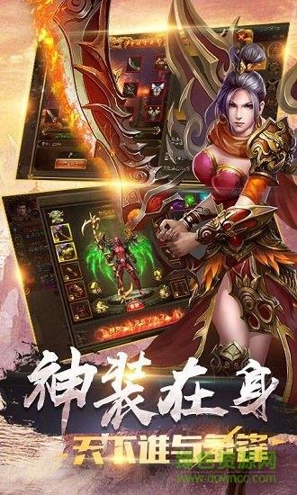 屠龙战城官方版  v1.0.0图1