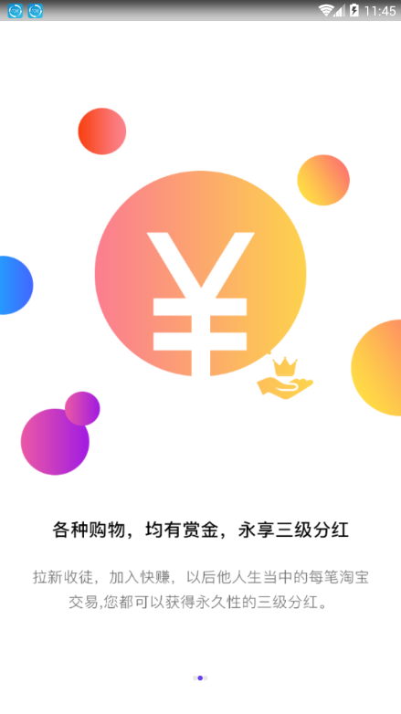 今日快赚  v1.0.2图2