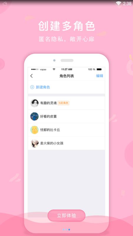 名律师法律咨询  v1.4.0图3