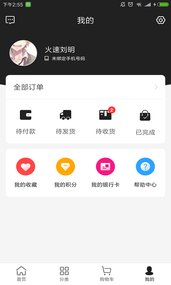 在买  v1.0.0图4