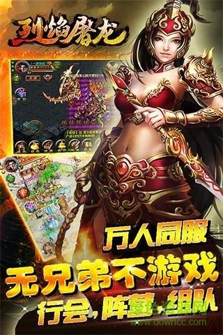 烈焰屠龙合击版手游  v3.9图4