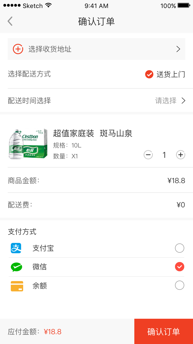 斑马送水  v1.0.18图2