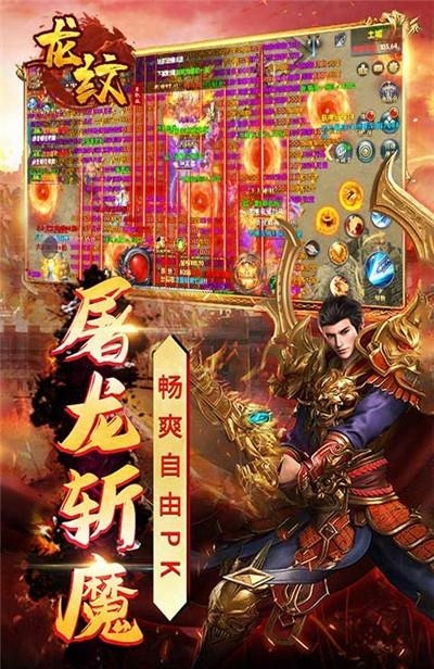 龙纹单职业无限版  v1.0图1