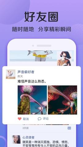 连信官方版  v5.0.35.10图4