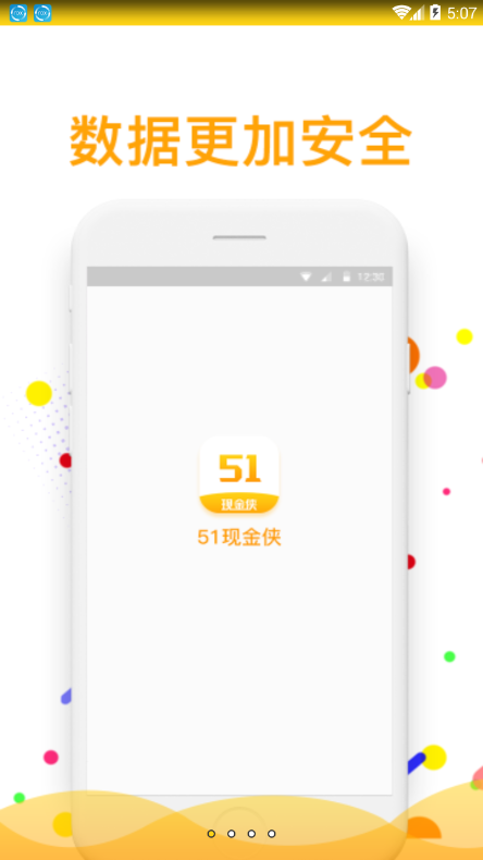 51现金侠  v1.0.00图1