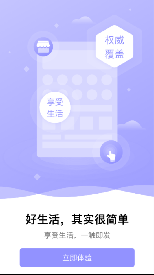 家服网  v3.0.0图4