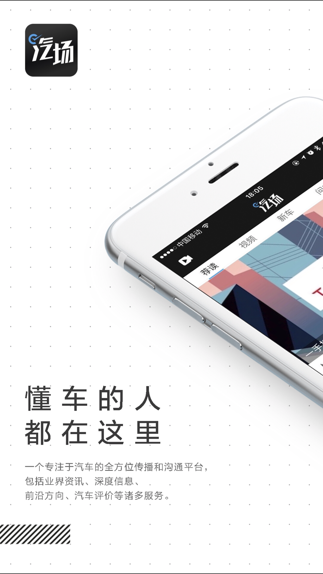 汽场  v1.1.7图1