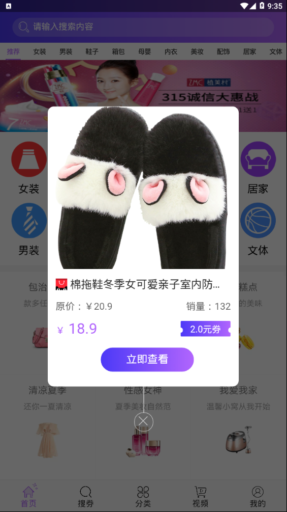 淘婶婶  v2.7.0图3