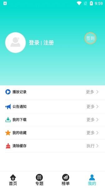 有趣影视新版  v3.3.5图3