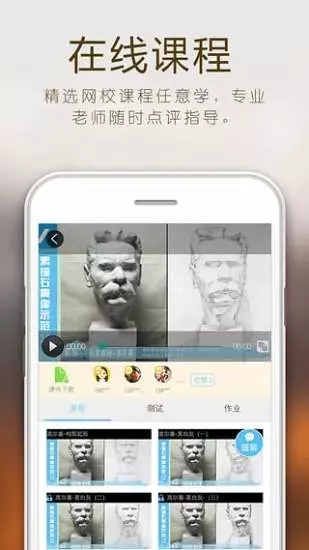 人人美术  v4.0.0图3