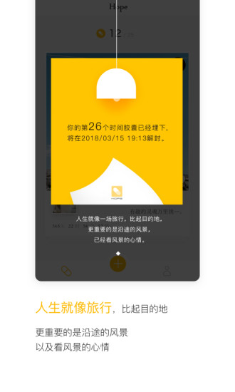 hope  v3.7.5图3