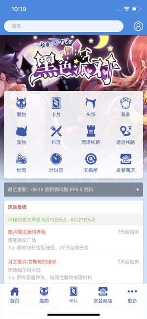 守爱百科  v1.5.12图1