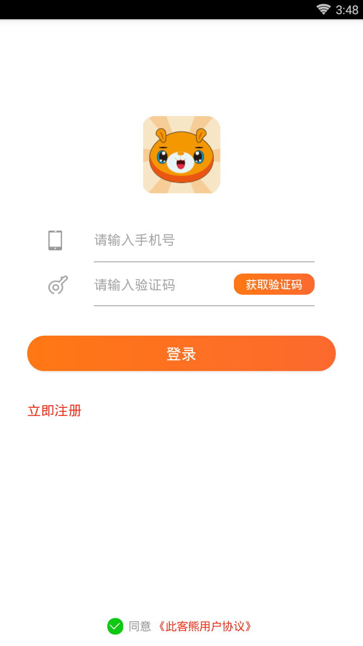 此客熊  v1.0.0图4