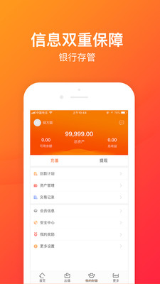 铜方圆  v2.0.0图4