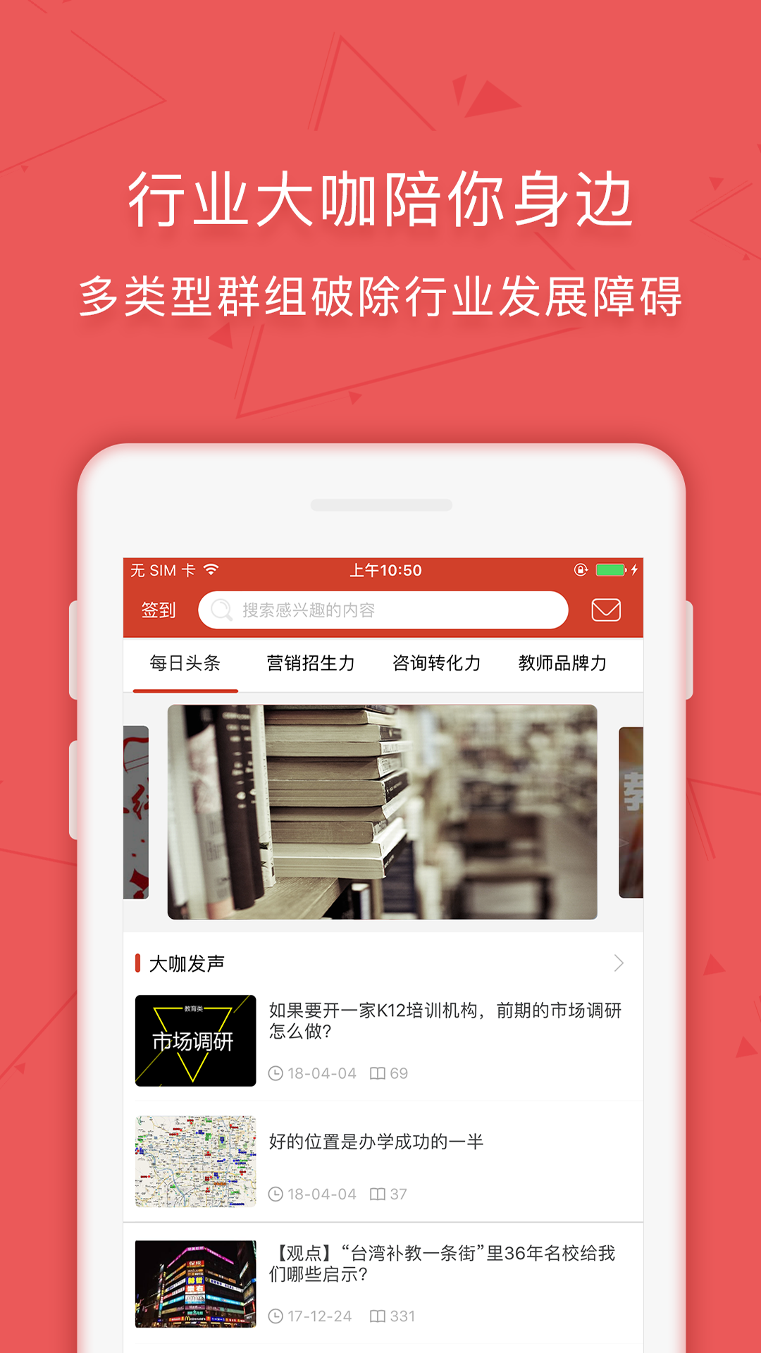 学管通  v1.0.2.7图1