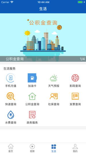 福在福山  v1.0图4