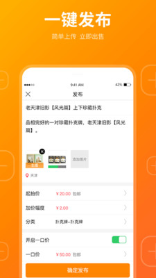 蜂缘收藏  v1.1.45图1