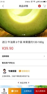 齐是多生活  v1.0图4