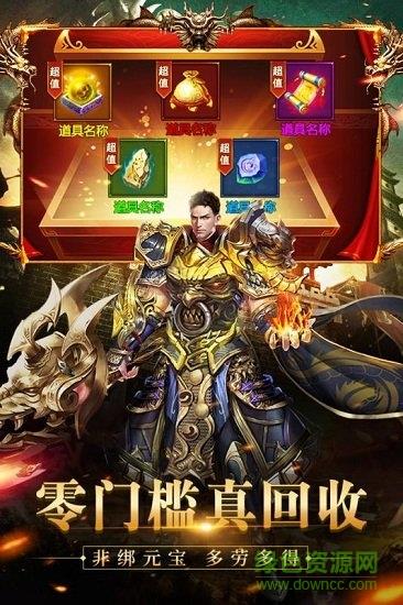 龙纹道神官方版  v1.1.3图1