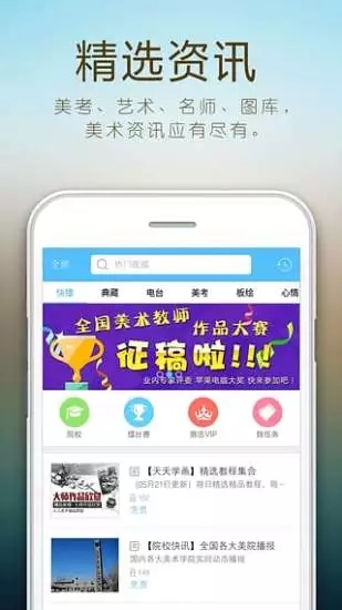 人人美术  v4.0.0图4