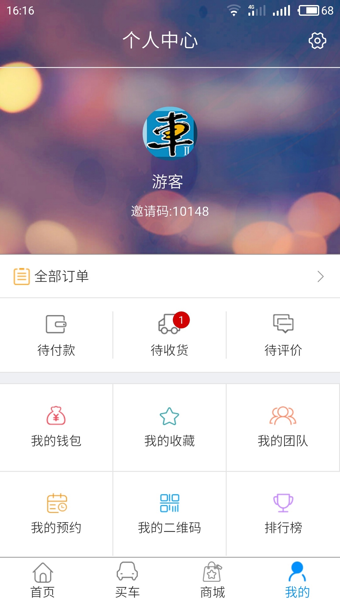 车漫游二号  v1.5.14图3