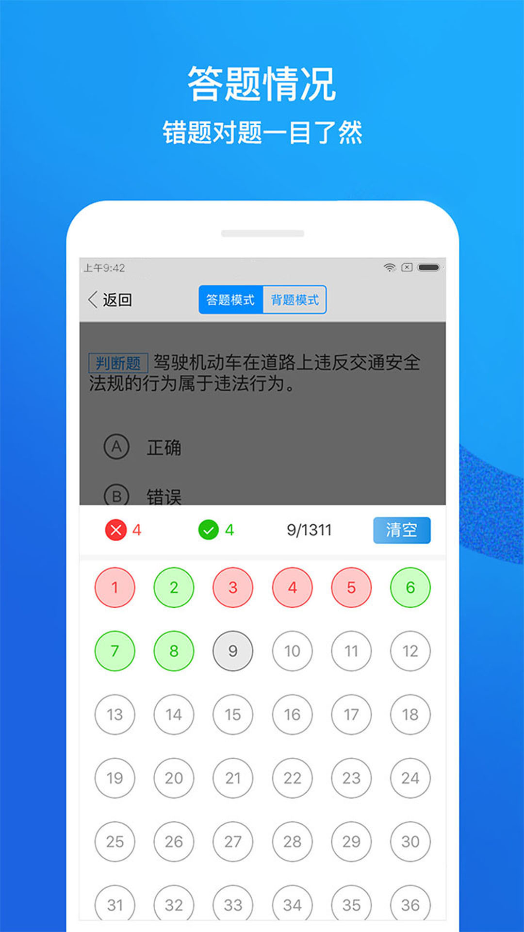 小江驾考  v1.2.2图4