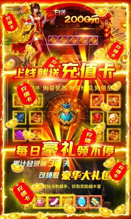 屠龙之怒无限元宝版  v1.0.0图1