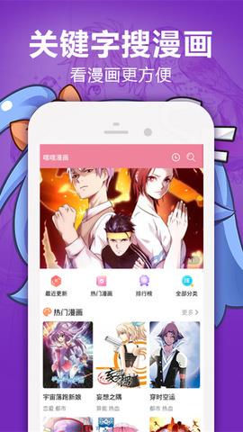 嘿嘿漫画官网入口  v1.2.5.1图2