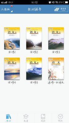 高中语文讲解  v1.3.6图3