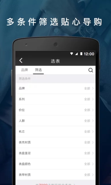 手表大全  v1.1.0图2