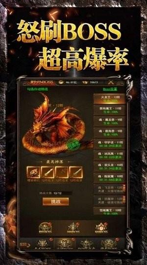 九零战神传奇安卓版  v1.1图2