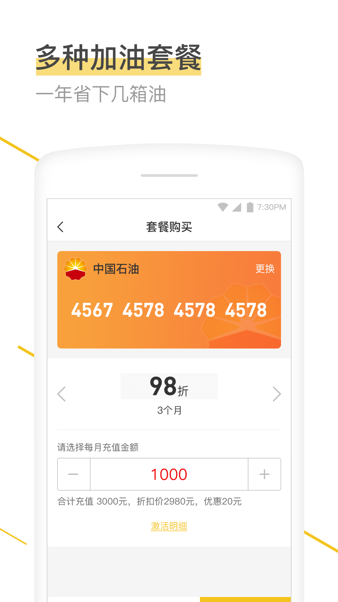 加油吧  v1.0.1图4