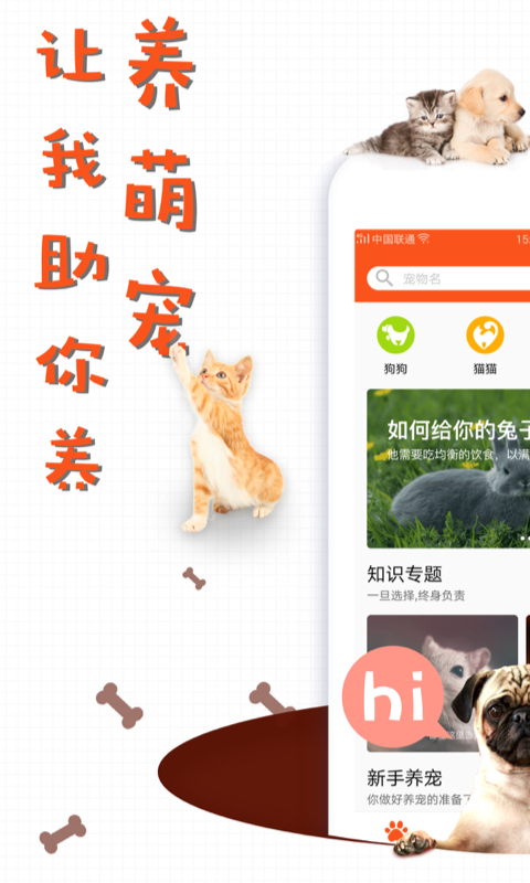 四只猫  v2.0图1