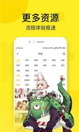 偏偏韩国漫画最新免费观看  v1.0.0图2