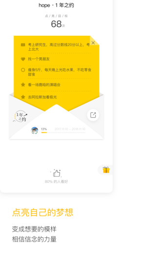 hope  v3.7.5图1