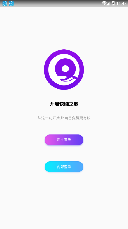 今日快赚  v1.0.2图4