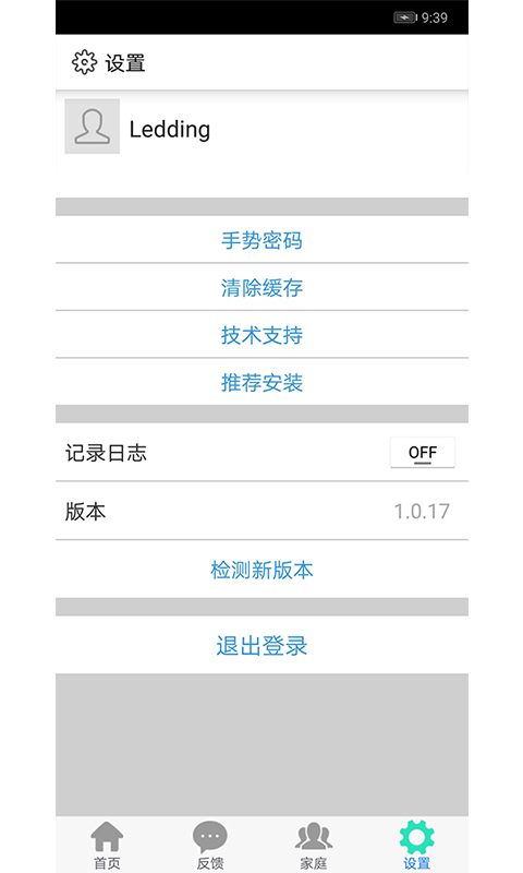 衢州市生育健康服务平台  v1.0.17图4