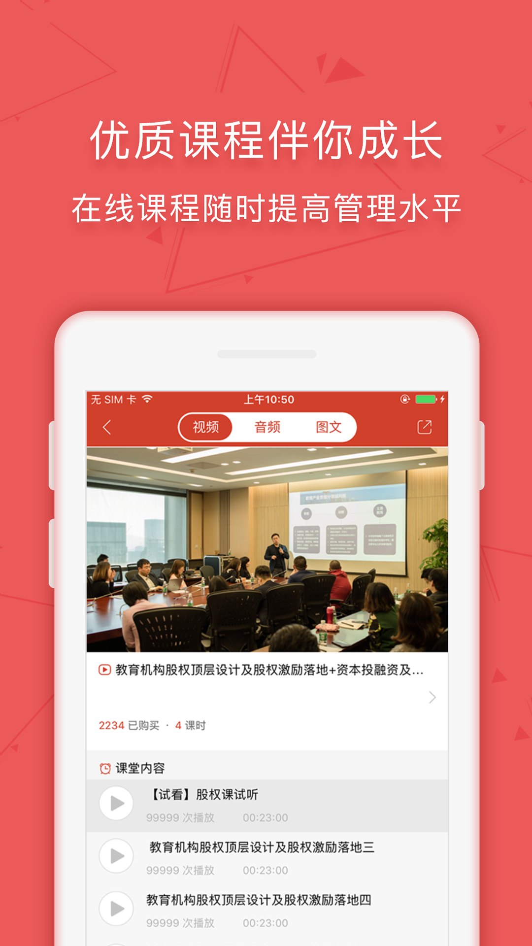 学管通  v1.0.2.7图3