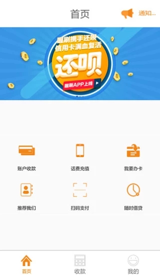 喔刷快捷版  v1.0.2图3