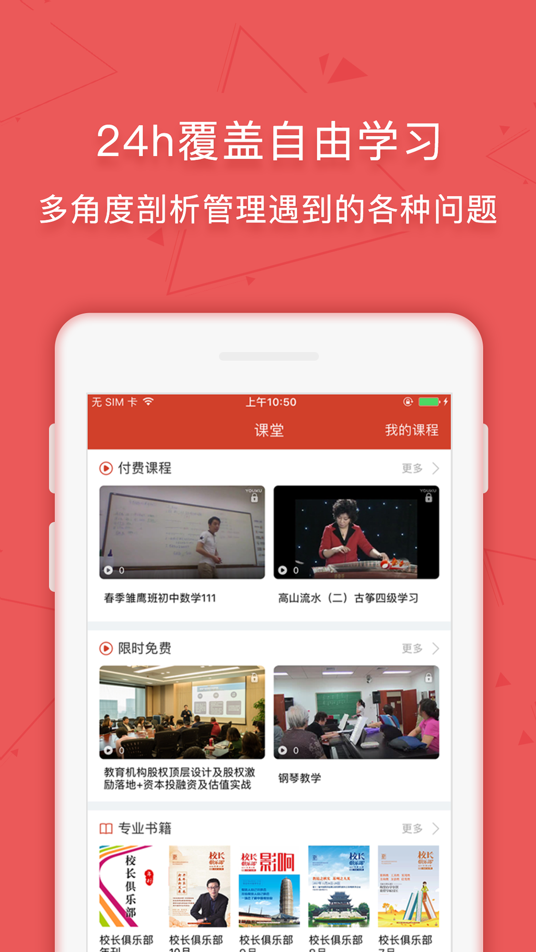 学管通  v1.0.2.7图4